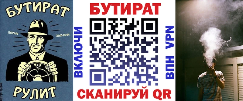 мориарти формула  Монино  Бутират вода 