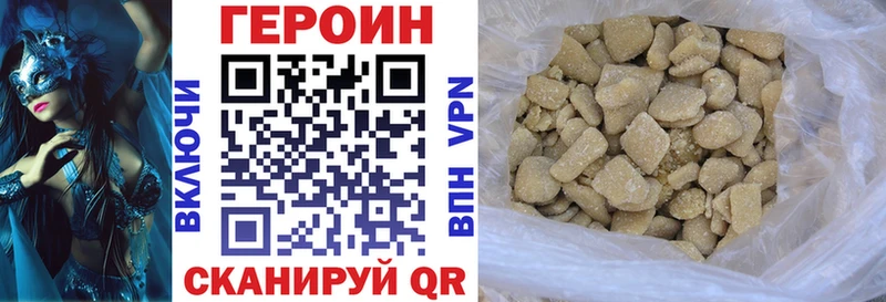 ГЕРОИН VHQ Монино