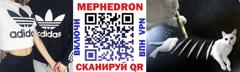 Мефедрон кристаллы  наркота  Монино 